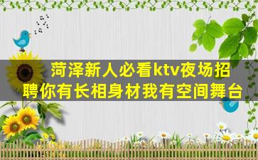 资阳夜总会招聘